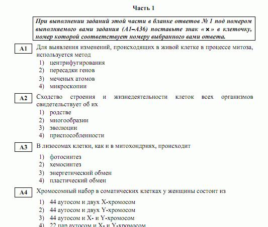 Тестовые задания экономика